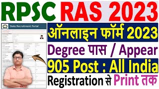 RPSC RAS Online Form 2023 Kaise Bhare🔥 How to Fill RAS Online Form 2023 🔥 RAS 2023 Online Form Apply [upl. by Allegna]