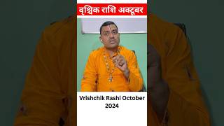 Vrischik Rashi October 2024  Prepare for Surprises आश्चर्य के लिए तैयार रहें [upl. by Lorianne241]