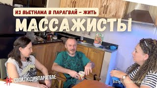 Что в Парагвае не так Про отношение к русским и открытие СПАсалона [upl. by Joni]