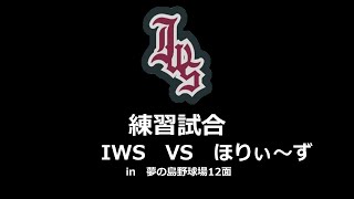 2023年9月2日土 VS ほりぃ～ず（練習試合） in 夢の島野球場12面 [upl. by Nowyt]