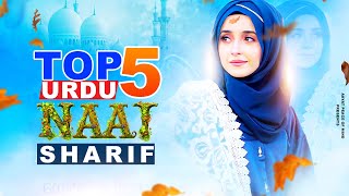 New Naat Sharif  Naat Sharif  Beautiful Naat Sharif  Heart Touching Emotional Naats  2024 Naats [upl. by Fayette622]