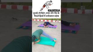 10 दिन में Middle Split Opening  Middle Split Pre Practice for beginners shorts yoga fitness [upl. by Seiber]