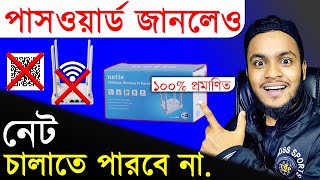 How To Netis Router Mac Filtering Bangla  Netis Router Mac Filtering [upl. by Dorren77]