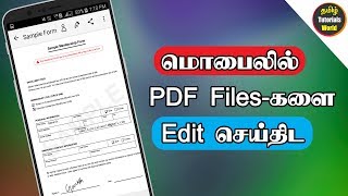 How to Edit PDF Files in Android Tamil Tutorials WorldHD [upl. by Ahtnamas]