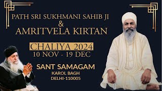 28112024 Amritvela Kirtan Sant Samagam New Delhi Sant Sujan Singh Ji Maharaj [upl. by Asalocin]