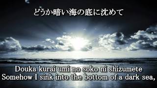 Monochrome frame  Kanon Wakeshima wlyrics english romaji kanji [upl. by Onitsuaf741]