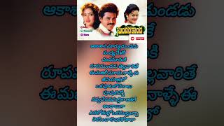 Akasana Suryudu Vundadu  SundaraKanda Movie  Venkatesh  Meena  Kraghavendrao [upl. by Penelopa]