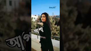 sefo affettim bangla lyrics feat derya koten turkeyviralsong sefoaffettim viralshorts shorts [upl. by Eilyab238]