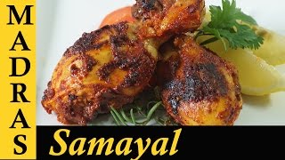 Chicken fry Recipe in Tamil  Chicken leg fry in Tamil Chicken Drumsticks in Tamil [upl. by Oiluj]