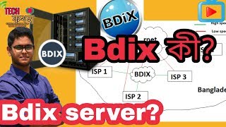 Bdix সার্ভার কীWhat is bdix serverHow it worksExplained in bangla [upl. by Allana760]