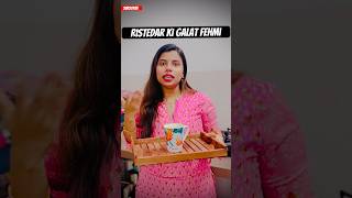 Kuch Rishtedar aise bhi 🤮 shorts comedy shortsfeed viral [upl. by Aiuqet825]