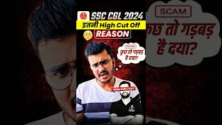 SSC CGL 2024  Cut Off ❌ कुछ तो गड़बड़ है 😢 ssccgl2024result ssccgl cgl2024 ssc2024 ssc2025 [upl. by Aynotal497]