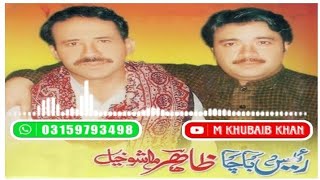 Zahir Mashokhel  Mazhar Ali  Raees Bacha  Pashto New Tappy 2024 [upl. by Mellicent807]