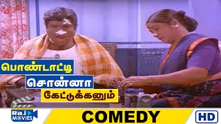 Pondatti Sonna Kettukkanum Movie HD  Comedy  Chandrasekhar  Banupriya  Goundamani  Raj Movies [upl. by Artined]