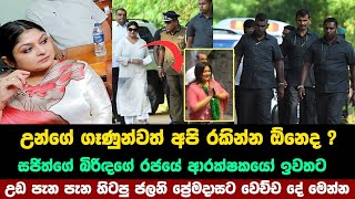 ජලනිට ආපු තහනම  anura kumara disanayaka [upl. by Decato13]