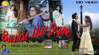 Bichda Hua Pyar  New Ho Nagpuri Song  Chot Bihari  Full Video HD 1920p [upl. by Janna]