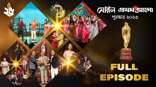 মেরিল প্রথম আলো পুরস্কার ২০২৩ সম্পূর্ণ অনুষ্ঠান  Meril Prothom Alo Award 2023 Full Program [upl. by Odnolor]