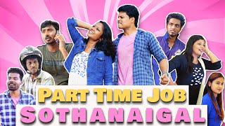 Part Time Job Sothanaigal  Comedy🤣  Sothanaigal [upl. by Mureil]