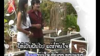 Lao Song ຮັກເຄຶ່ງທາງ by Sith Sayloung [upl. by Matejka385]