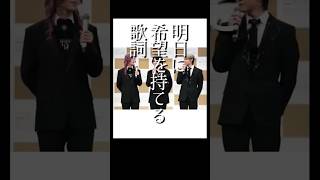 明日に希望を持てる歌詞【Soranji】曲紹介 ミセスグリーンアップル 歌詞動画 歌詞 言葉 曲 感動 [upl. by Drarig]