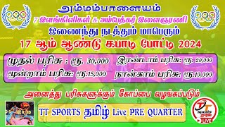 Round 3  Attur Ammampalayam KABADDI Match 2024 [upl. by Ofilia579]