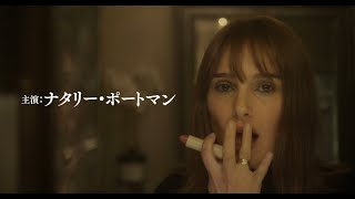 映画『メイ・ディセンバー ゆれる真実』予告編 [upl. by Dulcine]