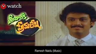 Prema O Prema Full Song II Jayam Movie II Nithin Sadha [upl. by Amliw527]