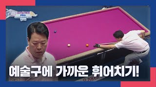 명장면 예술구에 가까운 휘어치기 강동궁 I 2024 크라운해태 PBA 챔피언십 결승 [upl. by Keelby]