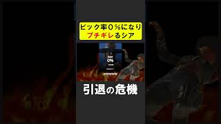 APEX新シーズンでピック率０％になりにキレるシア【APEX】 apex apexlegends シア [upl. by Eciryt]