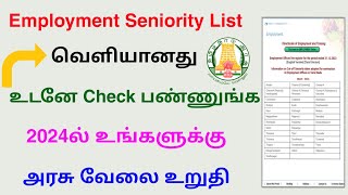 how to check employment seniority list 2024  employment seniority list  Tricky world [upl. by Kimble93]