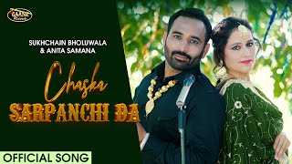 Chaska Sarpanchi Da  Sukhchain Bholuwala Ft Anita Samana  New Punjabi Song 2024 sarpanchi [upl. by Doralia]