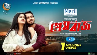 Prembaz  প্রেমবাজ  Zaher Alvi Shahtaj Munira Hashem  New Bangla Natok 2022  Rtv Drama [upl. by Valleau862]