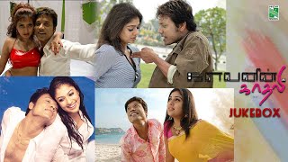 Kalvanin Kadhali Full Movie Jukebox  SJSuryah  Nayanthara  Yuvan Shankar Raja  Vaali [upl. by Ymrej]