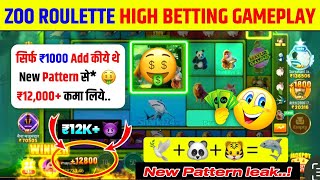 Rummy A1 Zoo Roulette Tricks  Lion ko kaise pakde Zoo Roulette 12X [upl. by Haliled]