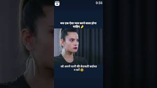 Agar shaadi ho to Pati Aisa hona chahie na to shaadi na ho🥺youtubeshorts viralvideo motivation [upl. by Fidelio303]