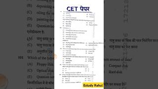 CET Paper Today 22 Oct Answer key cet cetexam cet2024 ras rajasthangk reet rpsc foryou fyp [upl. by Odille962]