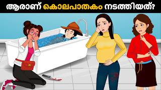 Who is the murderer  Malayalam Murder Mystery  Malayalam Puzzles  Riddles in Malayalam [upl. by Aderfla]