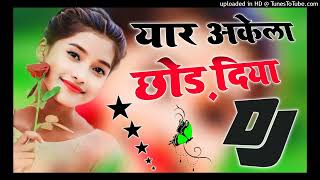 Yar Akela Chhod Diya Dj Remix ❤️ Instagram Trending Viral Song😻 Dj RS Chaudhary [upl. by Assirhc]