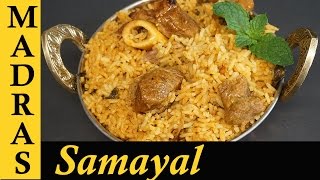 Dindigul Thalappakatti Biriyani  Seeraga Samba Mutton Biryani Thalapakattu Biryani Recipe in Tamil [upl. by Selry363]