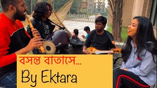 আসছে বসন্ত।। বসন্ত বাতাসে সইগো।। Shah Abdul Karim Song  Folk Song Bangla COVER Nsu Ektara [upl. by Eanehs]