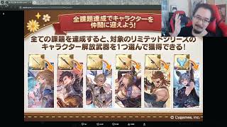 My Suggestion on Sierokartes Knickknack Academy Free Grand Character Ticket 【Granblue Fantasy】 [upl. by Lashar]