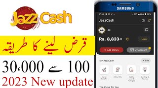 jazzcash loan lene ka tarika  jazzcash account Ready cash loan lene ka tarika [upl. by Nangem]