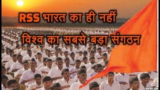 RSS  Worlds Largest Hindu Organization what is RSS  HINDI [upl. by Nimsay]