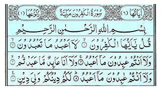 Surah al Kafirun  Surat al Kafirun  Listen to Surah Kafiroon Recitation [upl. by Naibaf178]