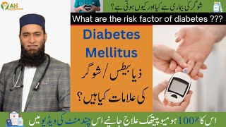 SUGAR TREATMENT WITH HOMEOPATY  WANT TO CONTROL YOUR DIABETES WATCH THIS NOW  INSULIN RESISTANCE [upl. by Ymor]