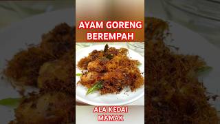 AYAM GORENG BEREMPAH ALA KEDAI MAMAK  Resepinya 👇 shorts shortsvideo food cooking ayamgoreng [upl. by Eeliab]