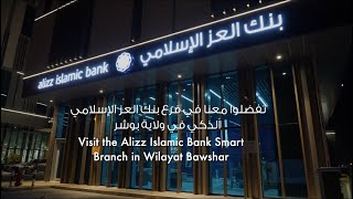 Alizz Islamic Bank Smart Branch  فرع بنك العز الإسلامي الذكي [upl. by Seraphine681]