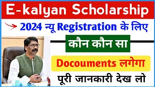 ekalyan Scholarship 2024 Documents required  ekalyan Scholarship 2024 new registration kaise kare [upl. by Ditter]