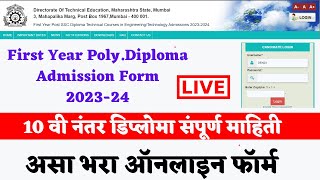 Diploma Admission 2023 Form fill up🔴 Polytechnic Diploma Admission Form Online 202324 Maharashtra [upl. by Clovah]