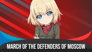 March Of The Defenders Of Moscow  Nightcore Марш Защитников Москвы [upl. by Ainosal614]